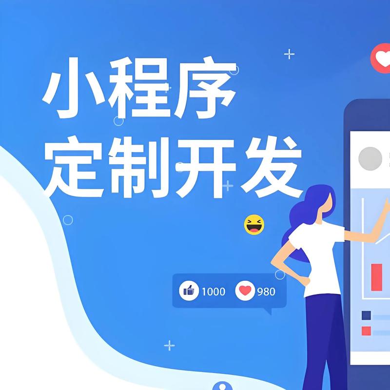 南京小程序开发